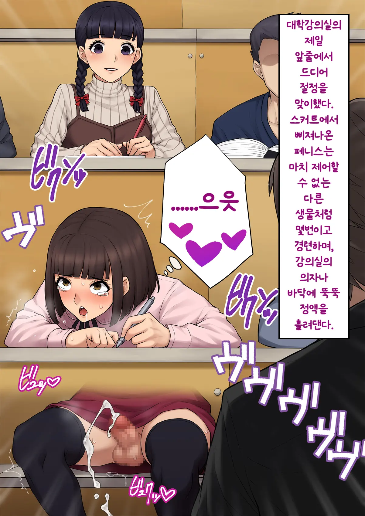 Tomo Ochi ~Saiai No Kanojo Wo Netorareta Ore Ga Issho Ni Mesu Ochi Saserareta Hanashi~ | 토모오치 ~사랑하는 여자친구를 빼앗긴 내가 같이 암컷 타락한 이야기~